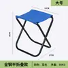 Taburete Plegable Portátil para Acampar al Aire Libre, Taburete de Pesca, Taburete Pequeño Plegable Ultraligero para Hacer Cola en el Metro/Tren sin Asiento