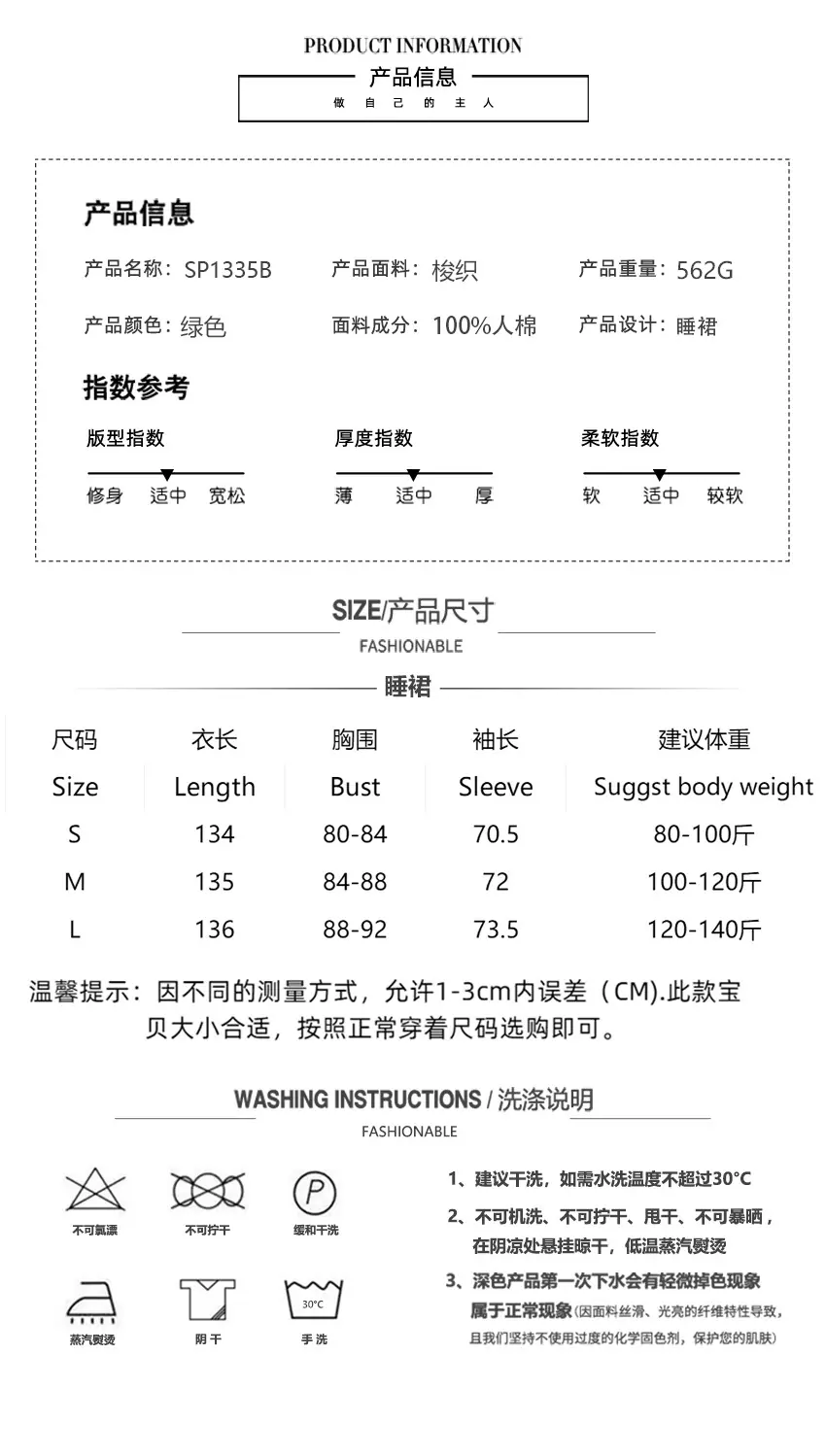 欧妮珂睡袍尺码表 拷贝.jpg