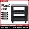 Gabinete de Amplificador Open Rack 5U6U Gabinete de Rede Doméstica Switch Móvel Servidor Gabinete Simples para Áudio