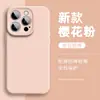 Adecuado para funda de teléfono móvil Apple 17Promax 16 Silicona Líquida 17Air Protección Completa de Lente 17Pro Color Sólido