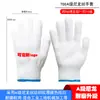 Luvas de Proteção do Trabalho Fio de Algodão Atacado Respirável Resistente ao Desgaste Resistente a Manchas Espessadas Nylon Algodão Puro Gaze Proteção de Obra Confortável