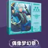 Animación Quinta Personalidad Roca Solitaria Conan Wenhao Perro Salvaje Caja de Regalo 3D Segunda Millet