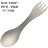 Tenedor y Cuchara de Titanio Puro Lijado de Doble Propósito, Moldeado de una Pieza, Gama Alta, Resistente al Desgaste, Engrosado, Adecuado para Uso en Casa, Comercial, al Aire Libre, Portátil, Resistente a Altas y Bajas Temperaturas