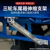 Soporte de extensión para caja trasera de triciclo, caja de carga galvanizada engrosada antioxidante, accesorios para herramientas de jardín con capacidad de carga