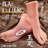 Lamer Pies y Pies de Amor, Molde de Pie Real, Pies de Jade Simulados, Medias de Silicona, Pies Hermosos, Masturbación, Descompresión de Dormitorio, Juguetes Sexuales Masculinos