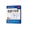 Li Shizhen Parche para Estimulación de Puntos de Acupresión Deshumidificación Médica Suministro del Fabricante de Origen Gran Volumen Excelente Precio Soporte Dropshipping de Una Pieza