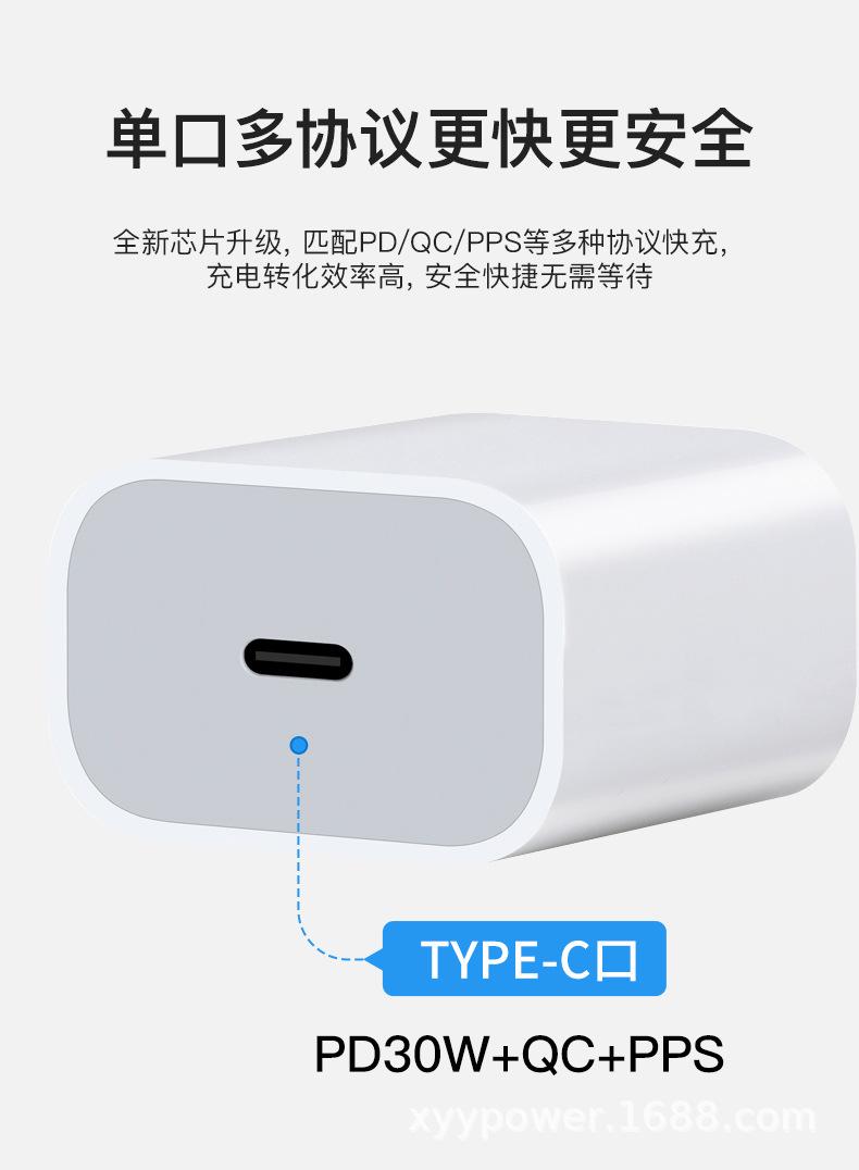 PD30W英规单C