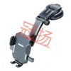 Suporte de celular para carro transfronteiriço, suporte universal de ventosa para caminhão, suporte de fixação estável para veículos, acessórios automotivos
