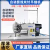 Máquina de Coser de Doble Aguja para Tela Vaquera de Alta Resistencia con Servomotor Directo de Alta Velocidad, Canilla Grande, Máquina de Coser Computarizada Industrial de Doble Aguja, Máquina de Coser Plana de Doble Aguja
