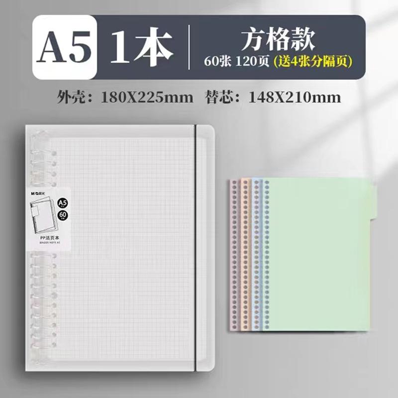 A5方格本