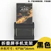 Soporte de Carga para Teléfono Plegable, Soporte sin Taladro, Estante de Almacenamiento Multifuncional, Soporte de Mesita de Noche, Soporte Adhesivo para Tableta Montado en Pared