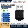 Caja Apple Wireless Carplay Popular Transfronteriza para Coche, Caja Android Auto Dos en Uno de Cableado a Inalámbrico