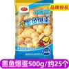 Disfruta de Calamares Fritos de Penghu Bolas de Calamar Barbacoa Olla Caliente Bolas Fritas Bolas Estilo Mismo de Tienda de Conveniencia