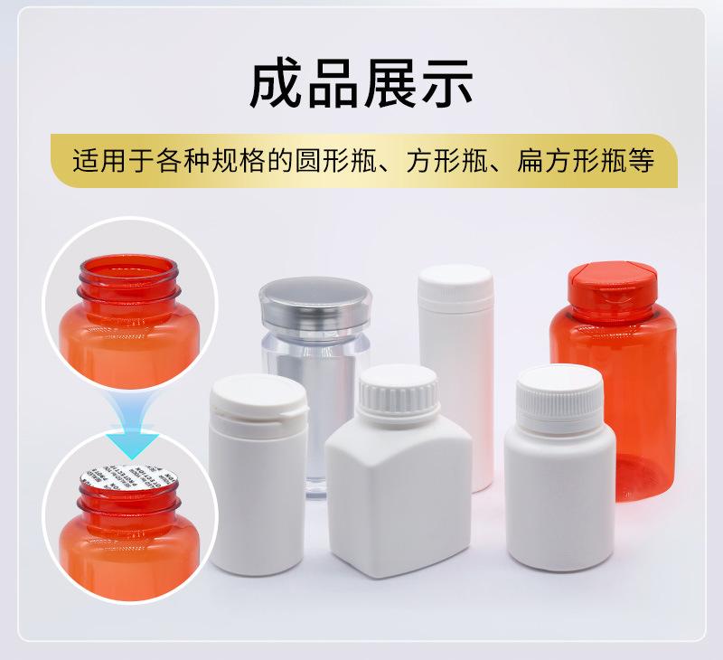 电磁感应铝箔封口机
