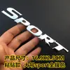 Adecuado para Coche Deportivo Versión Deportiva Logo de Coche Modificado Sport Metal 3D Estéreo Pegatina para Coche Etiqueta Trasera Etiquetado de Coche
