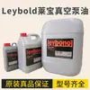 Toda la gama de fabricantes de aceite para bombas de vacío Leybold está vendiendo 1 litro, 5 litros y 20 litros en stock. Las especificaciones de embalaje están completas y el servicio postventa es sin preocupaciones