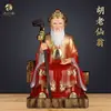 Estatua de Hulao Xianweng para Adoración en Casa, Estatua de Buda de Resina, Retrato de Hulao Xianweng, Cuerpo Real, Decoración del Hogar al por Mayor