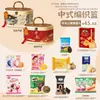 Conjuntos de presentes para o Festival do Meio Outono com bolos lunares e petiscos de estilo chinês tradicional, perfeitos para presentear idosos, recompensar funcionários e oferecer como brindes corporativos para compras em grupo
