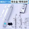 Manija de Cerradura de Puerta de Gabinete Rittal Ms830-8-7-6-5 Es Adecuada para Cerraduras de Puerta de Caja de Distribución de Trenes de Alta Velocidad Ms867Ms868