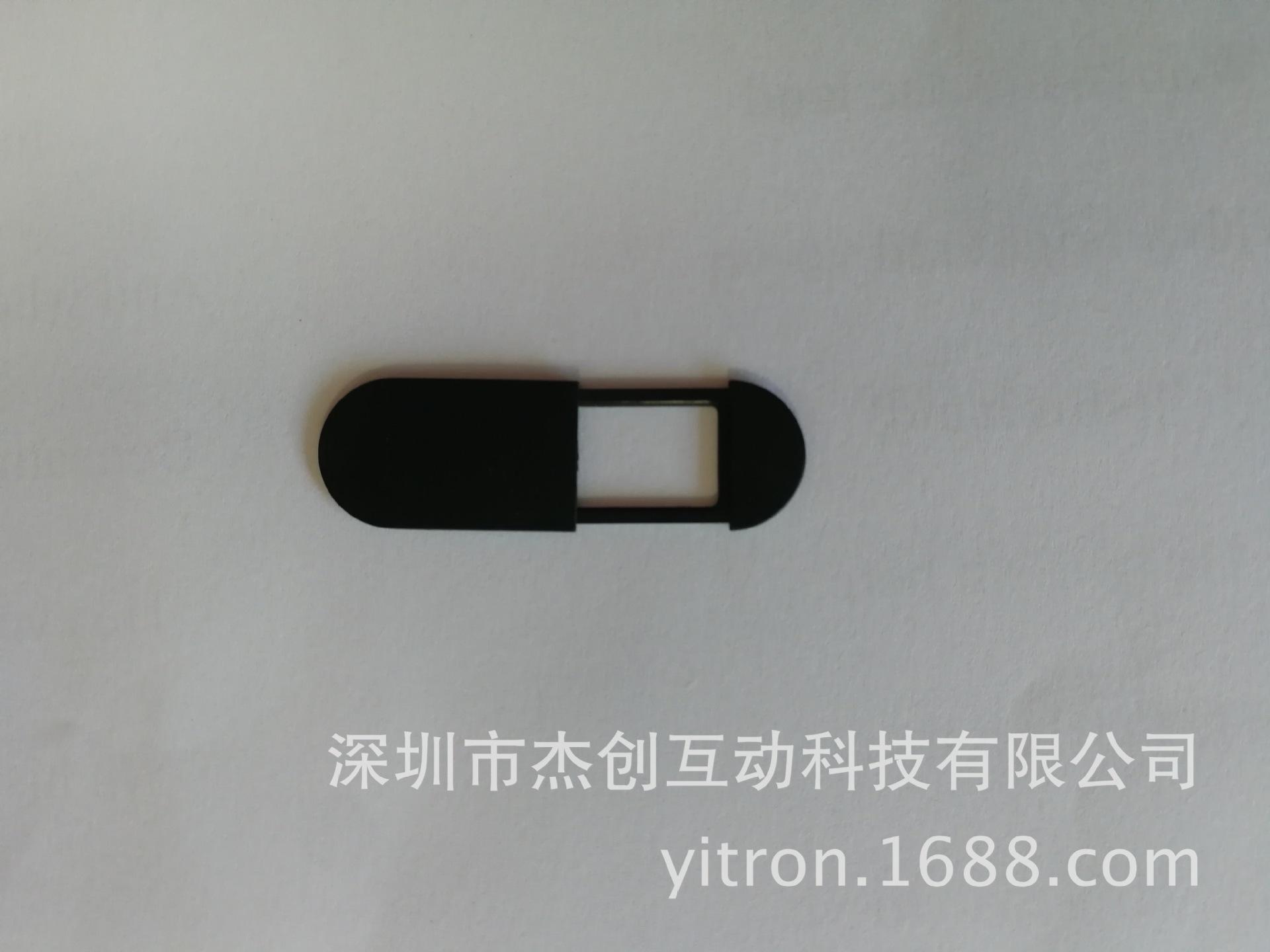 P02摄像头隐私盖