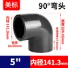Codo de 90 Grados Estándar Americano Upvc Rongsheng Sch80 Fitting de PVC Químico Codo de Inserción Recto para Suministro de Agua