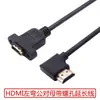 Adaptador HDMI Macho a Hembra con Agujeros para Tornillos, Socket Hembra, Se Puede Fijar, Cable de Extensión Angulado Arriba-Abajo-Izquierda-Derecha, Cable de Conexión de Alta Definición