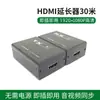 Extensor HDMI Plug and Play 30m Grabadora de Video de Vigilancia Ratón USB Cable de Red Rj45 Transmisión de Señal de Video