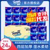 Tempo Debao rollo Papel 4 capas engrosado Debao rollo de papel con núcleo caja completa doméstico sanitario papel higiénico