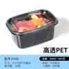 Caja Desechable para Cortar Fruta Ahora Caja de Embalaje para Pastel de Fruta Fuente de Tres Piezas con Tapa Caja Transparente de Doble Fuente 250g