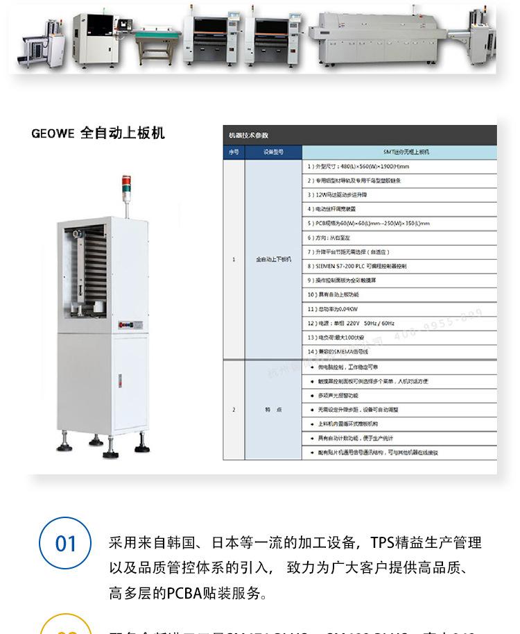 公司简介详情页1_17.jpg