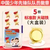 Caja estándar de insignias magnéticas de la Liga de Pioneros de la Juventud China para Jóvenes Pioneros, Emblemas de Equipo Magnéticos Fuertes