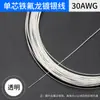 Fio Teflonado Prateado de Núcleo Único Fio Teflon de Alta Temperatura 30 28Awg0.12 0.2 0.5 Quadrado Atacado