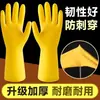 Guantes de Goma para Mujer, Guantes de Látex para Lavar Platos en el Hogar de la Cocina, Protección Laboral, Resistentes al Desgaste, Impermeables, Duraderos, Guantes de Limpieza para Lavar Platos