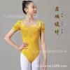 Traje de Ballet Patchwork de Terciopelo Dorado con Diamantes, Cuello Cuadrado y Mangas Abullonadas para Niños, Traje de Práctica de Danza China, Traje Base Corporal para Entrenamiento, Estilo Pequeño Fresco