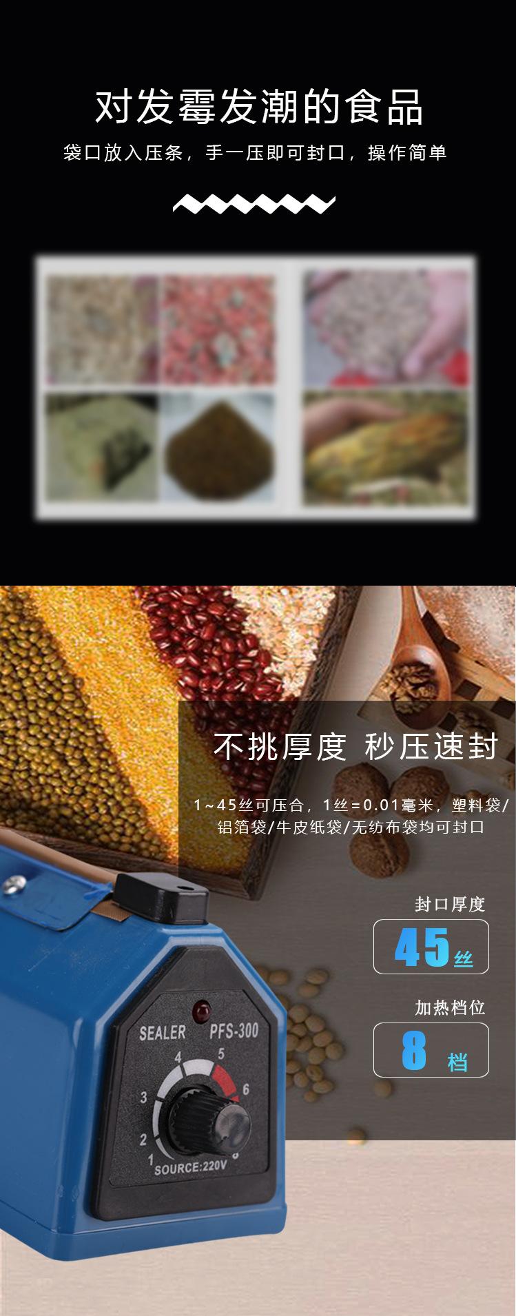 封口机详情页_04.jpg