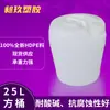 Balde Branco Empilhável de 25L, Balde Quadrado Selado com Tampa de Rosca de Boca Pequena, Balde Plástico Químico de 25 Litros, Recipiente Redondo de 25L