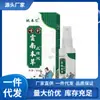 Atacado do Fabricante Yao Benren Spray Herbal Anti-Coceira Yunnan 60ml para Transplante Capilar