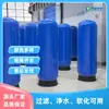 Los Tanques de Resina de Fibra de Vidrio Se Pueden Llenar con Diferentes Materiales Filtrantes para Filtración de Agua y Tratamiento de Agua, y Están Disponibles del Fabricante Original con una Gama Completa de Especificaciones