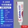 Kraft 1668 Pegamento Amarillo 200R Pegamento Rojo Elemento de Posicionamiento de Tornillo Pegamento Fijador Amarillo Retardante de Llama Ul Sellador Digital