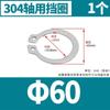 304 Anel de Retenção do Eixo de Aço Inoxidável Eixo de Rolamento de Cartão Elástico Mola de Cartão em forma de C Anel de Cartão em forma de C Eixo de Cartão Externo / GB894