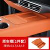 Adecuado para el paquete de accesorios interiores de almohadilla de silicona de carga inalámbrica L6/L7/L8/L9 ideal para el control central del automóvil, suministros especiales.