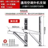 Estante para aire acondicionado soporte para unidad exterior instalación de carga ángulo universal de acero espesado estante grande para 1.5 p