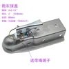Acessórios para Trailer RV Tampa de Bola para Trailer Estilo Americano Tampa de Bola Conector de Cabeça de Reboque Engate de Esfera Gancho de Trator