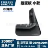 Acc391muflaa un pequeño guardabarros adecuado para Ford Focus 2012-2014 guardabarros de rueda delantera