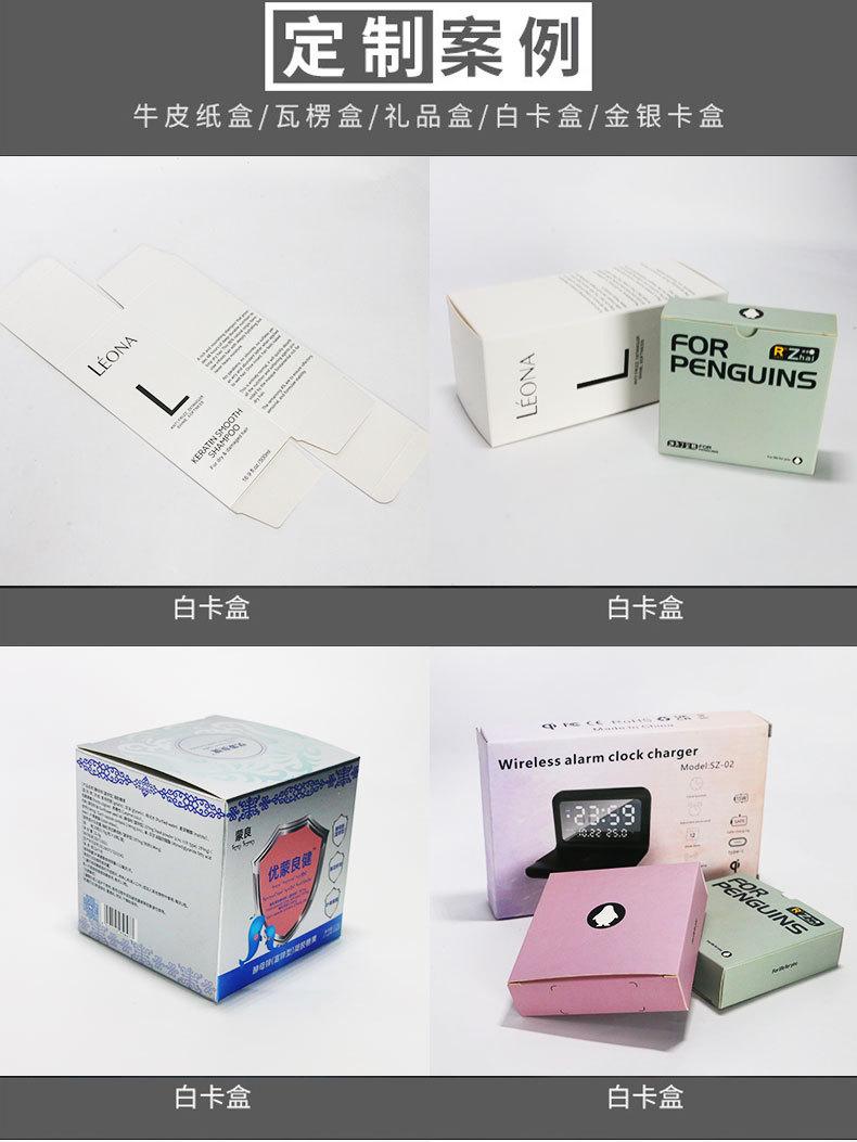 白卡纸盒详情-恢复的_07