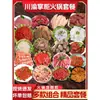 Set Combinado de Ingredientes para Hot Pot Chuan-Yu: Tripa Fresca, Rebanadas de Res Grasosa, Platillos Familiares para Hot Pot, Carnes a la Parrilla, Bolas de Pescado