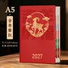 Set de regalo de libreta de negocios Año del Cordero, con una libreta personalizada en relieve y un bolígrafo, perfecto para regalos corporativos y recuerdos de empresa.