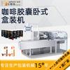Máquina envasadora de snacks en cartón, para galletas pequeñas, para encartonado horizontal de panqueques pequeños, maquinaria automática para sellado de alimentos