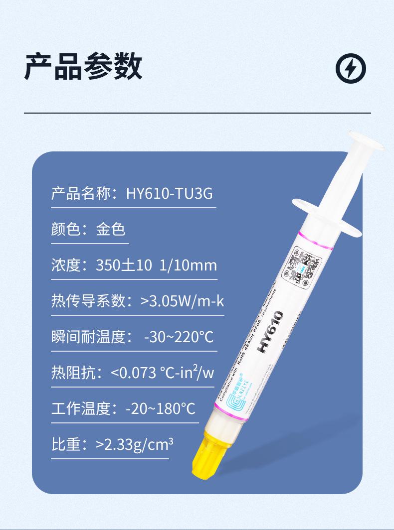 HY610-TU3G详情页_03.jpg