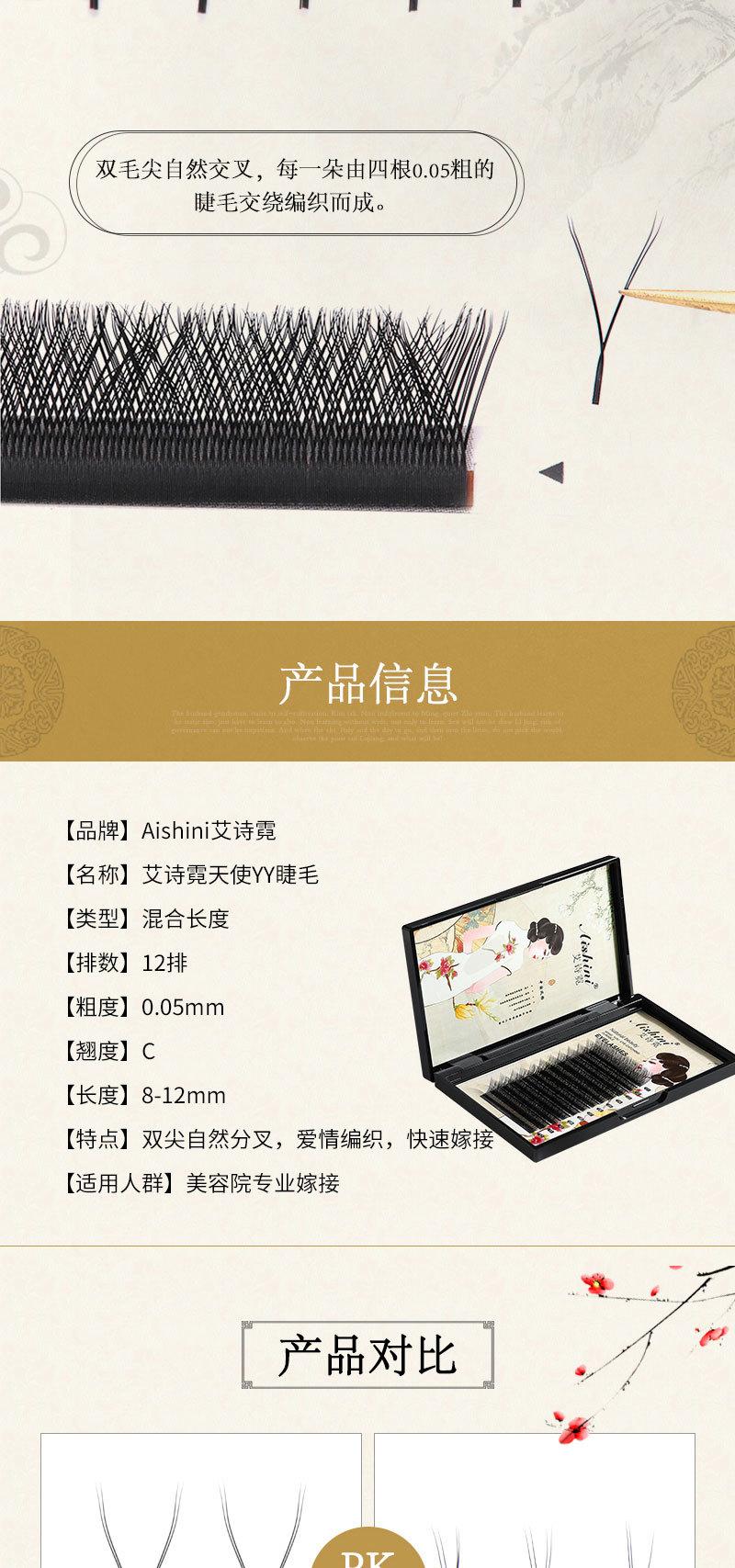 天使YY睫毛_02.jpg